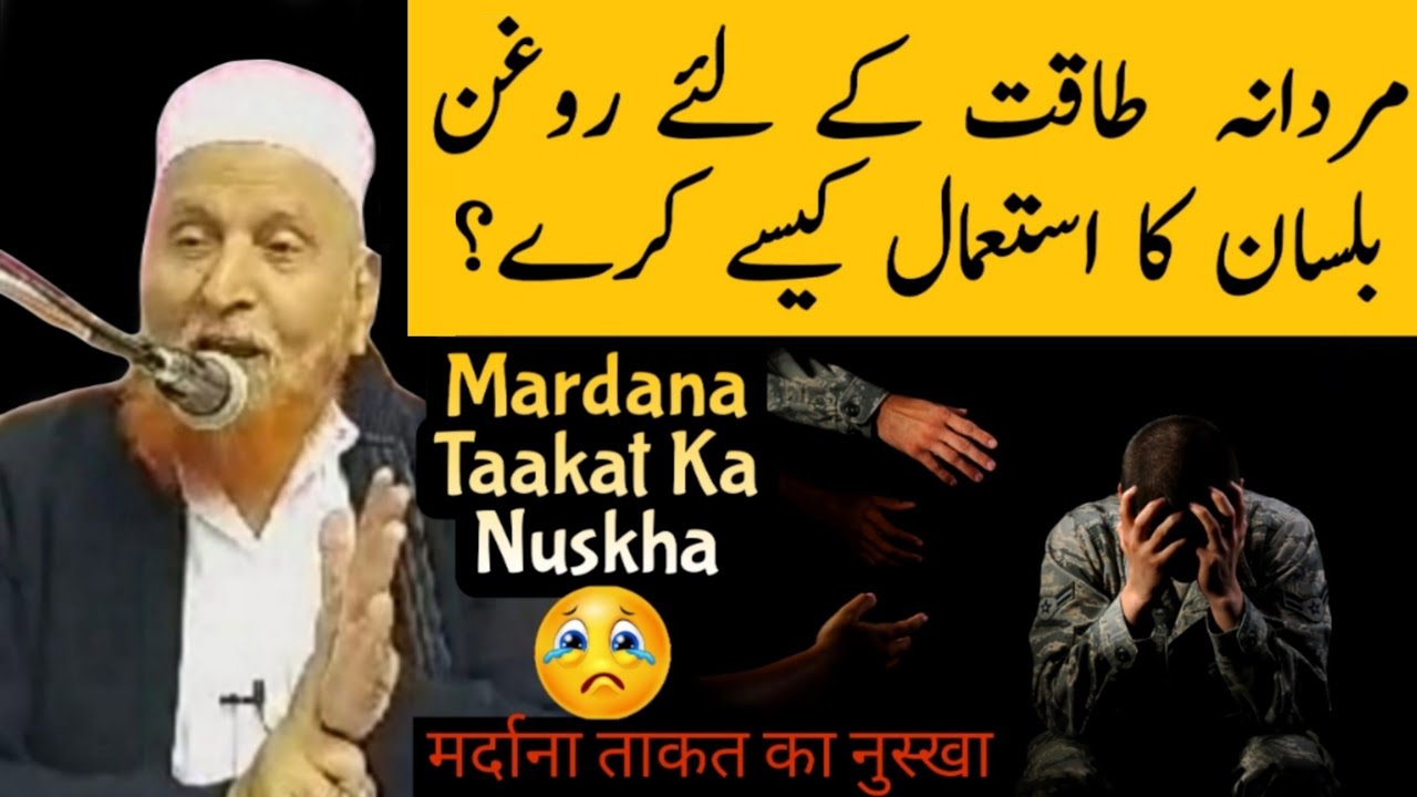 Mardana Taakat Ka Nuskha | Maulana Makki Al Hijazi | Islamic Group