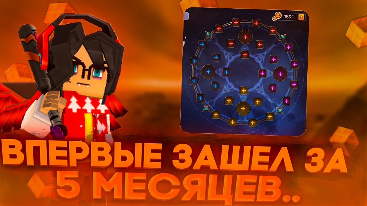 ВПЕРВЫЕ ЗА 5 МЕСЯЦЕВ ЗАШЕЛ В БЕД ВАРС... Blockman GO Bed Wars