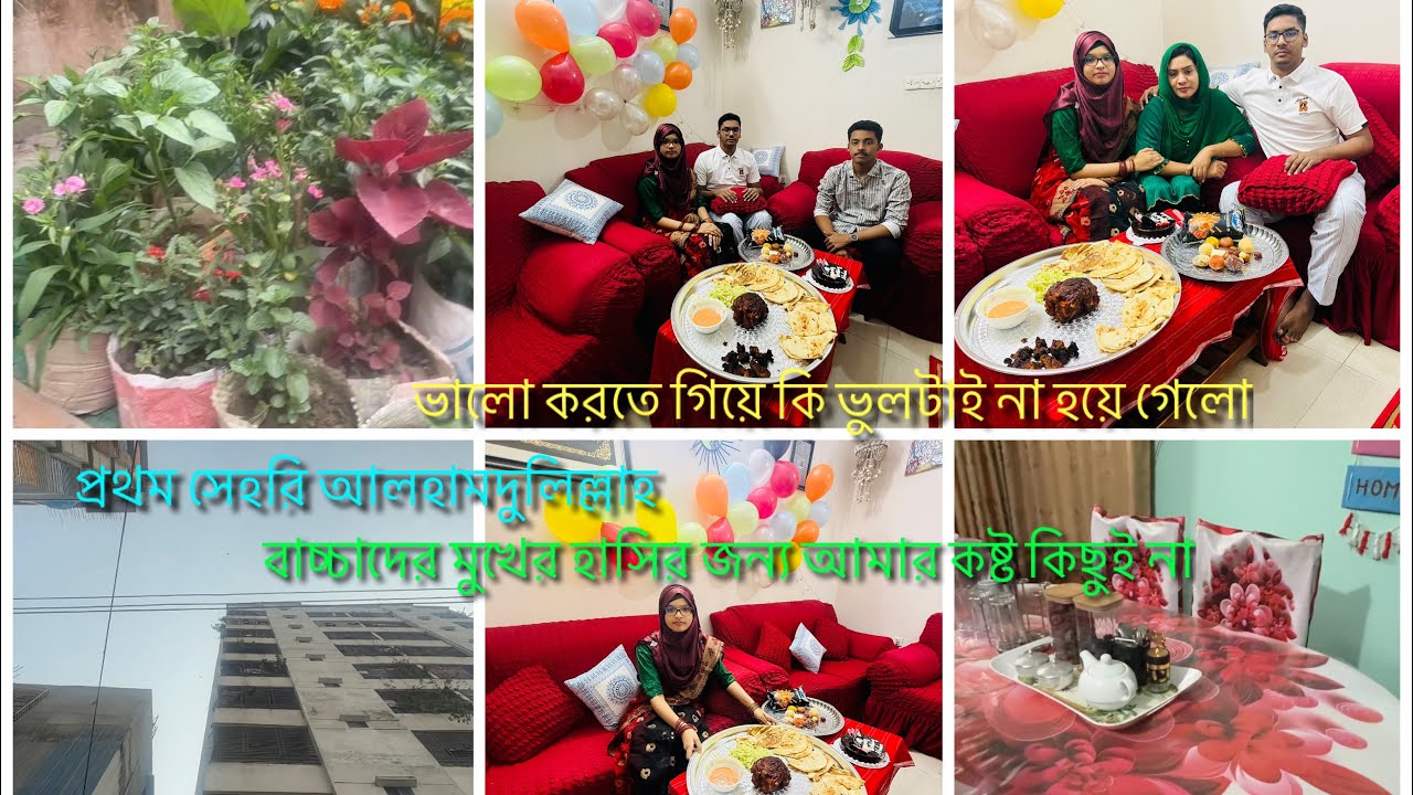 আজ কাল শুধু ভুল হয়ে যায়😢 রান্নার পাশাপাশি সংসারের অন্য কাজ নূদরের জন্মদিন কি উপহার দিলাম। 