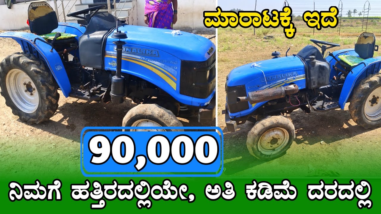 📱9535086175📱 Sonalika 20 DI Mini Tractor ಮಾರಾಟಕ್ಕೆ ಇದೆ/Second Hand Tractor For Sale in Karnataka