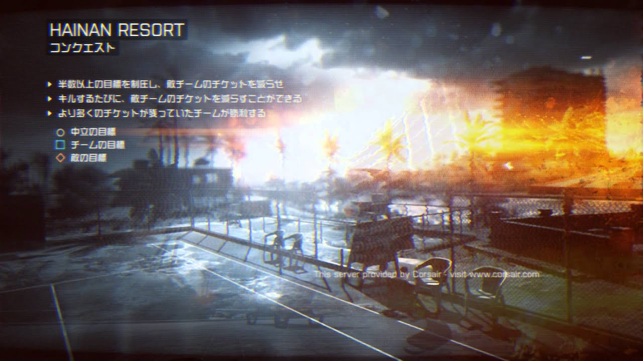 Hainan Resort Loading Screen Music　【Battlefield 4】