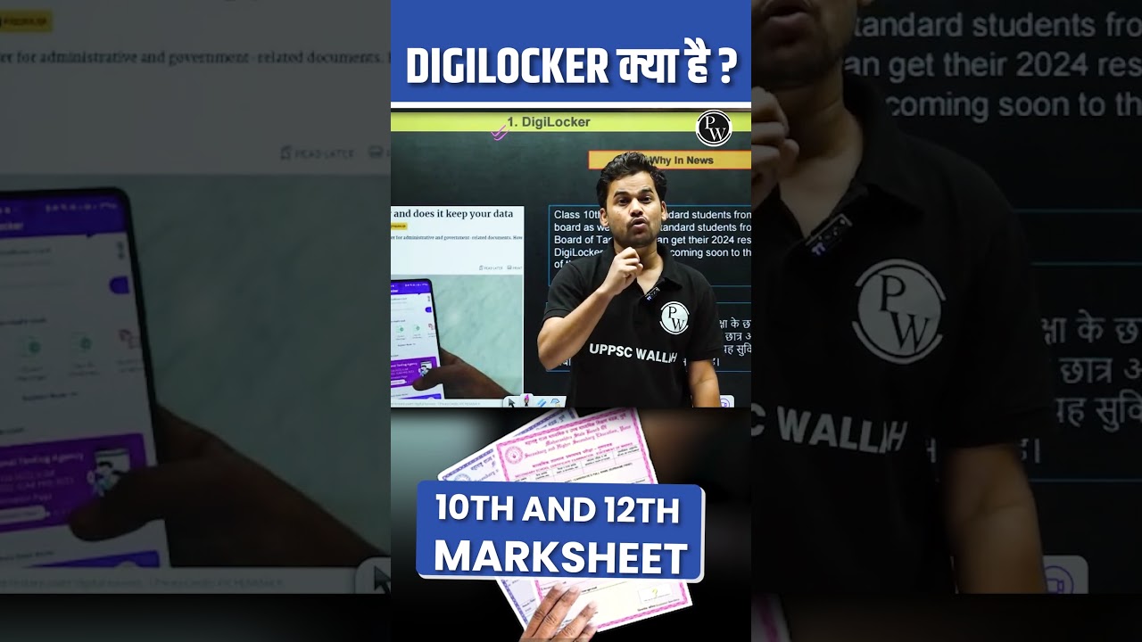 Digi Locker क्या है? 🤷&zwj;♂️ #Shorts #Digilocker #Viral