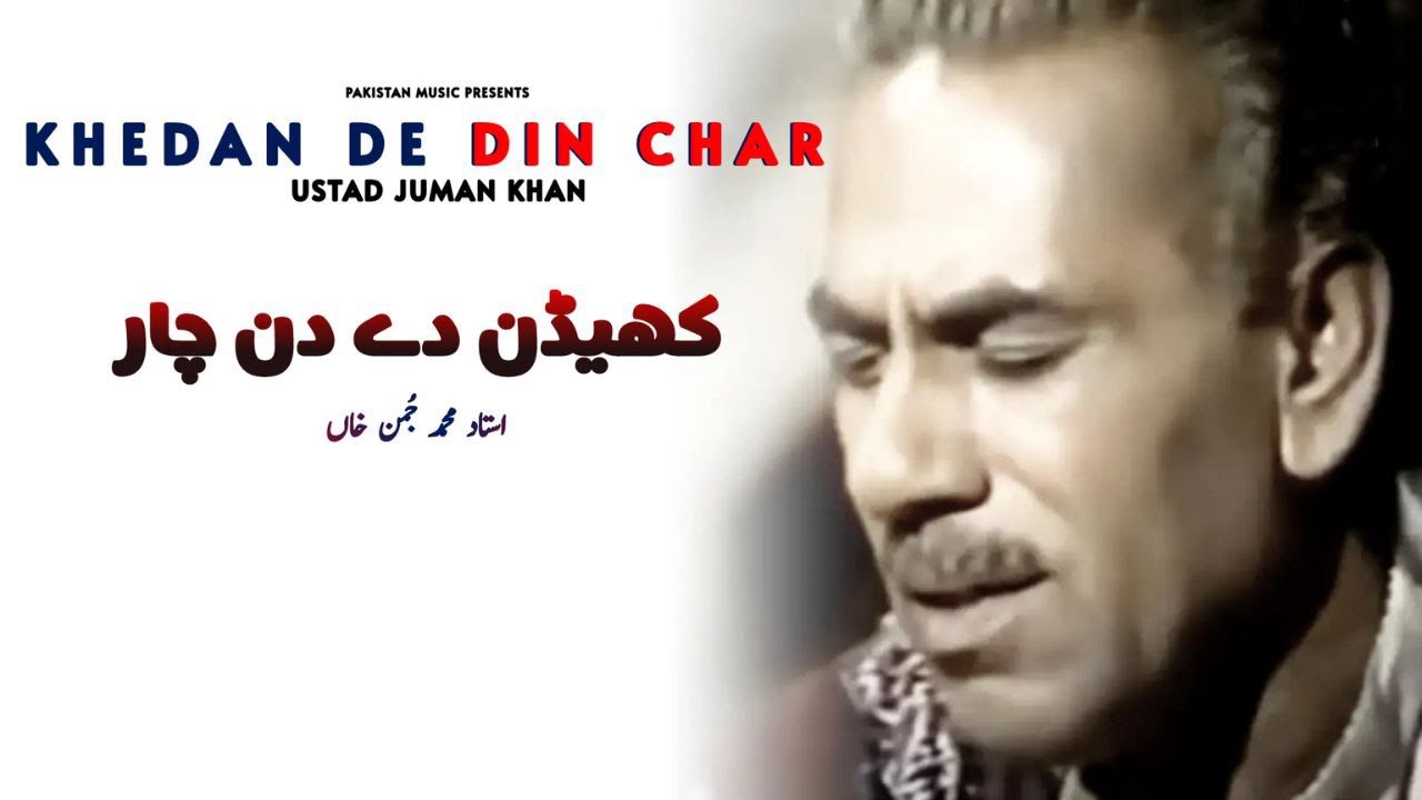 Ustad Muhammad Juman - Khedan De Din Chaar