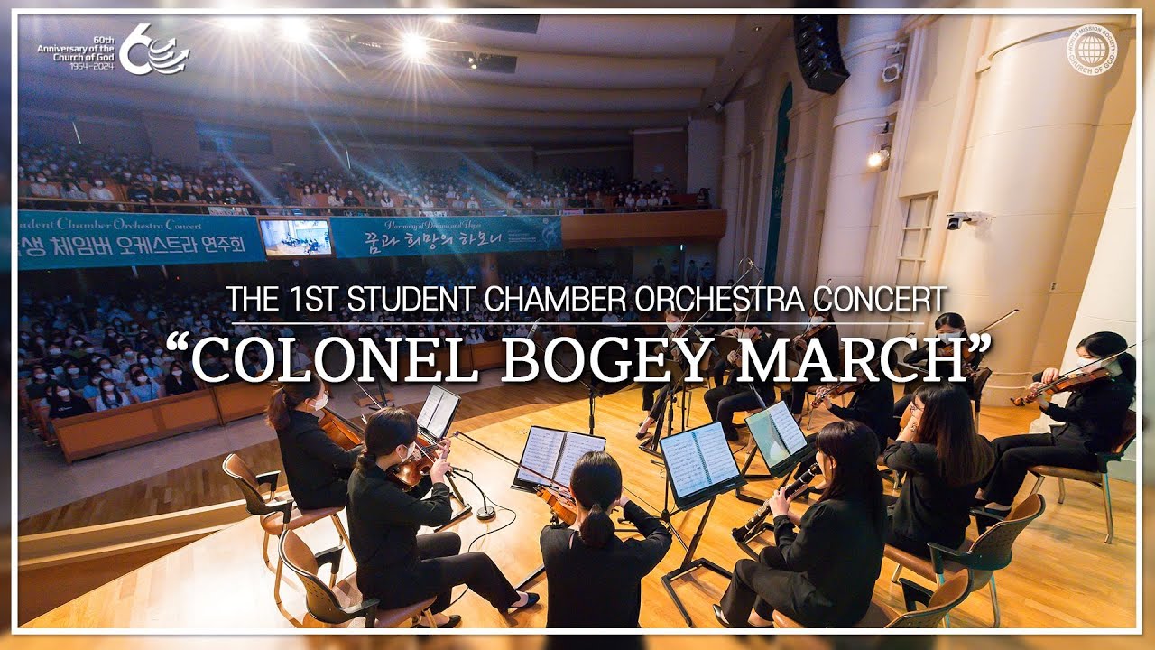 [Student TV] 1-2 “Colonel Bogey March” | World Mission Society Church of God
