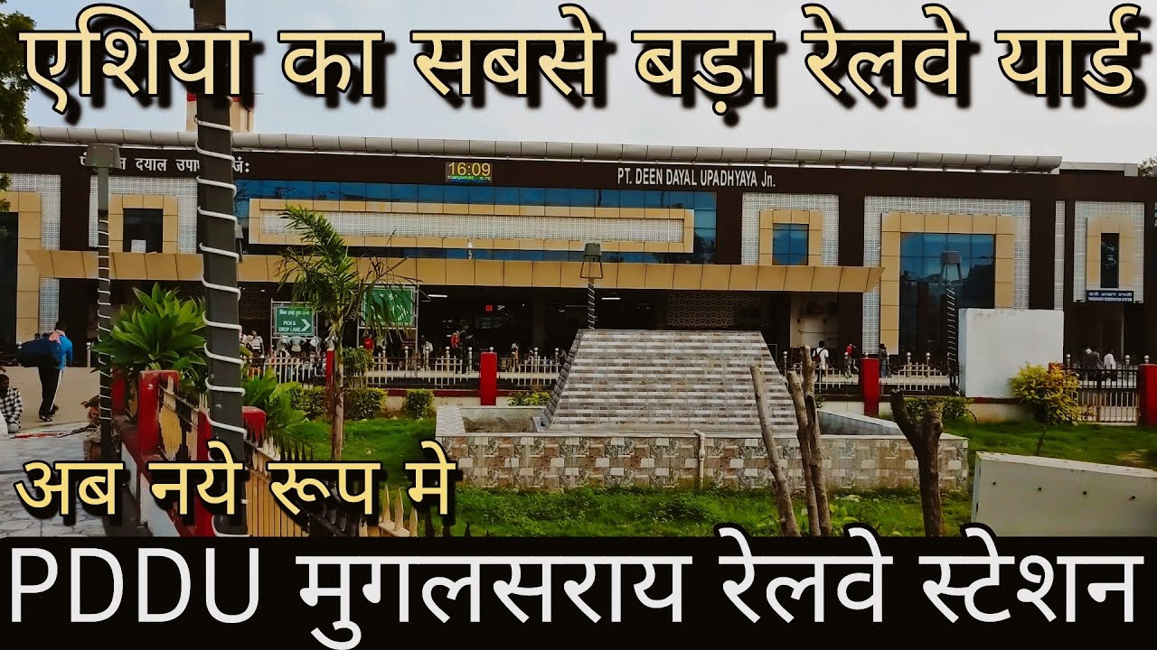 एशिया का का सबसे बड़ा रेलवे यार्ड मुगलसराॅय PDDU | Pt Deen Dayal Upadhyay | Mughalsarai Juction