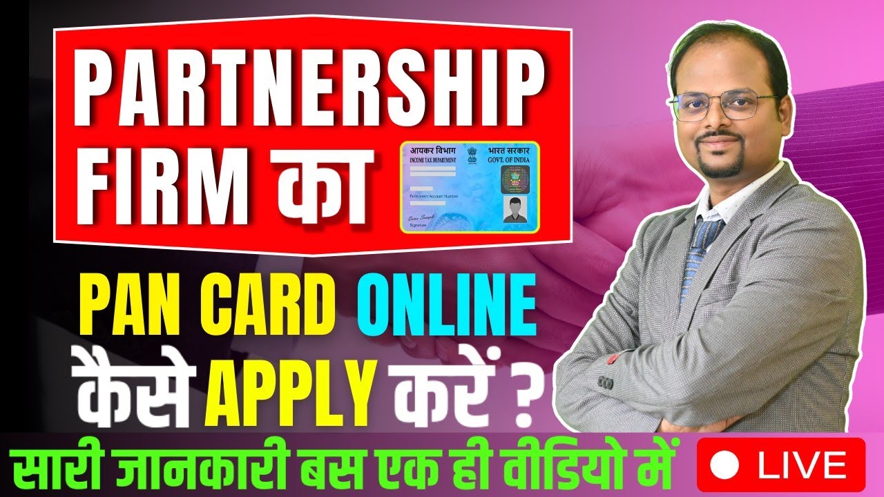How to apply PAN card for Partnership Firm | PAN APPLICATION online | Partnership  PAN apply online