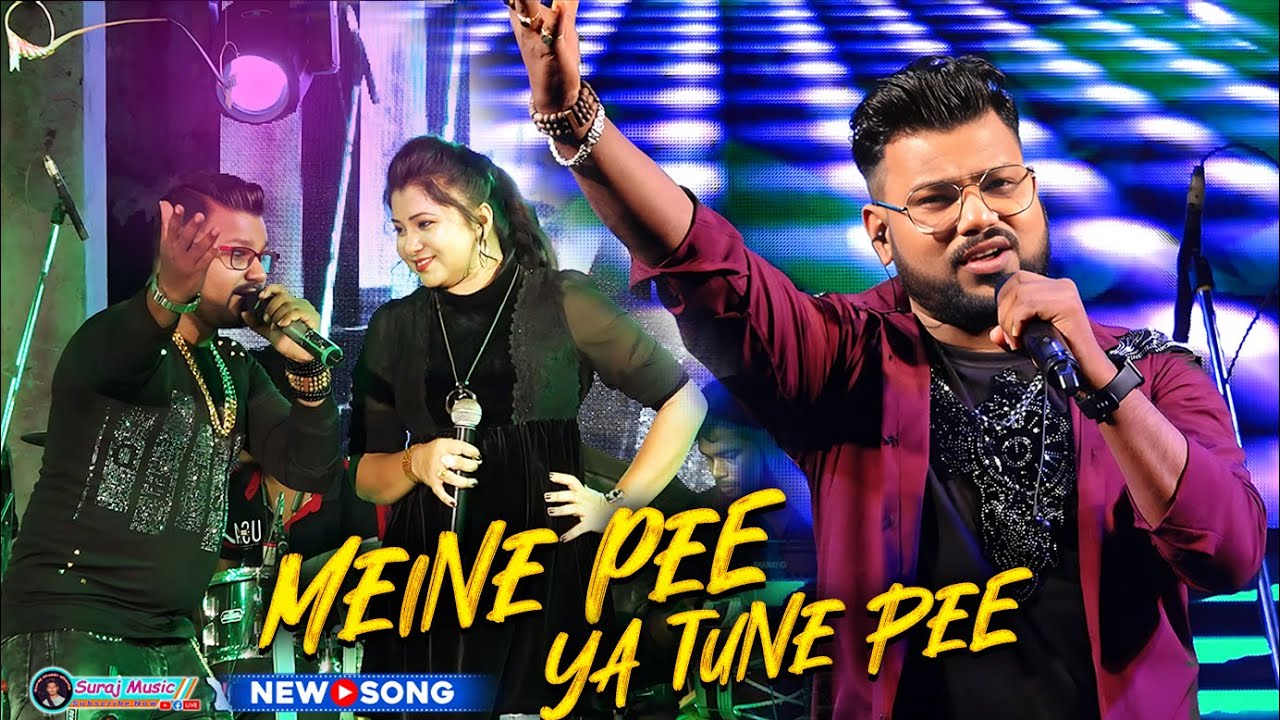 Maine Pee Ya Tune Pee // Cover By Kumar Avijit & Rupai