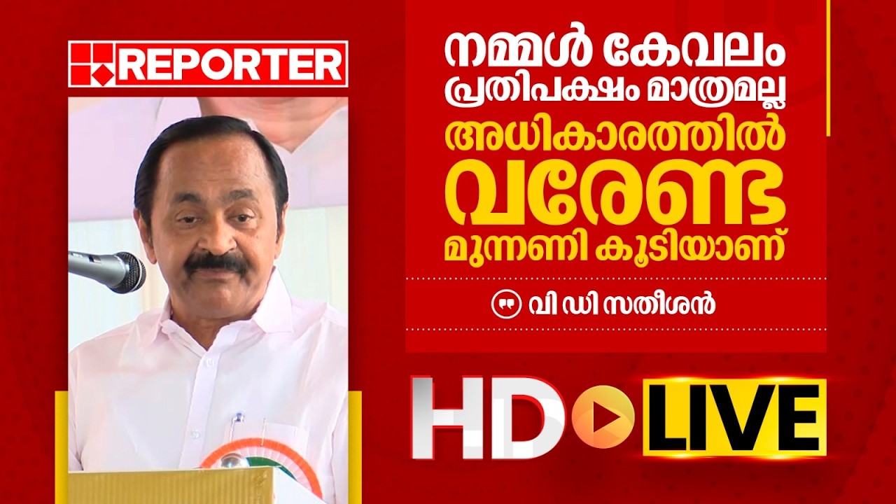 v d satheesan live