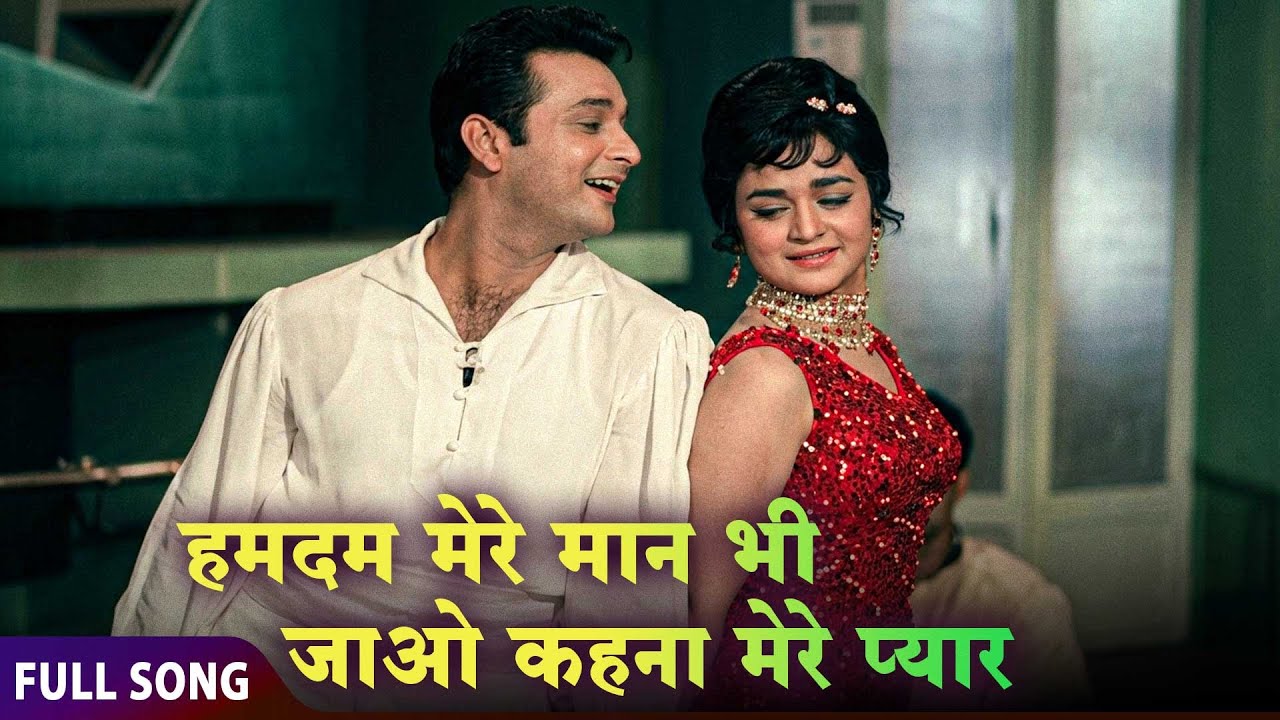 Hamdam Mere Maan Bhi Jaao | Mohammed Rafi, Asha Bhosle | Mere Sanam (1965) | Dancing Song