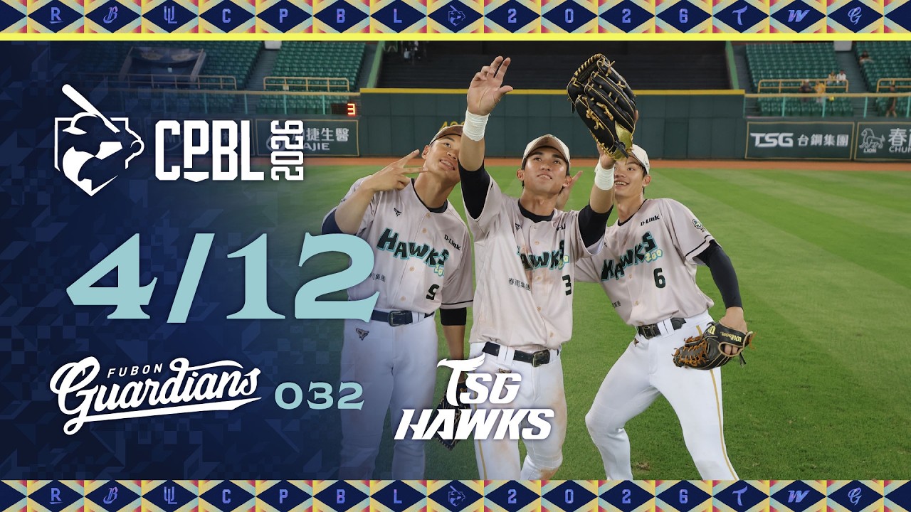04/12 富邦 VS 台鋼 全場精華