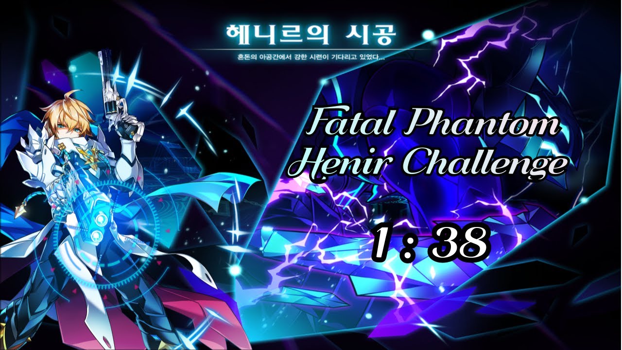[Elsword KR/엘소드] 페이탈 팬텀 헤니르의 시공 331주 1:38 / Fatal Phantom Henir Challenge