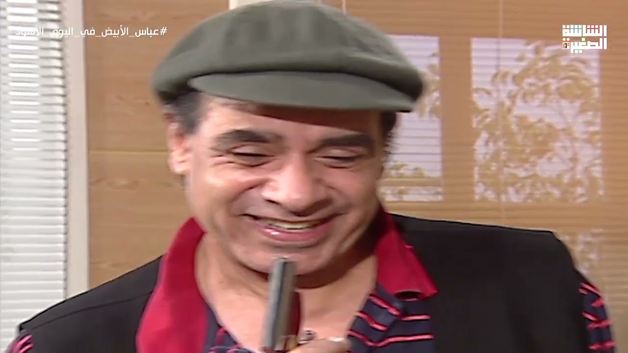 شوف مرسي الحرامي عمل إيه في مكتب بيبرس - عباس الأبيض في اليوم الأسود