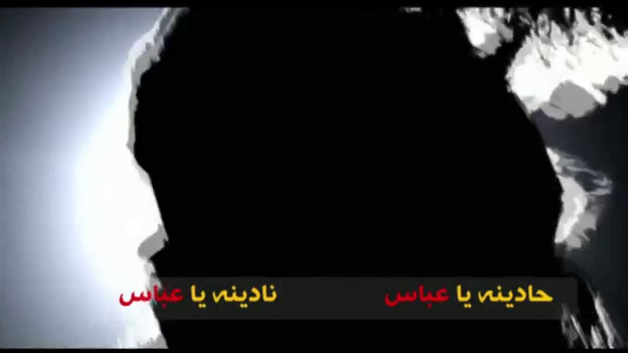 عمار الكناني حادينه يا عباس