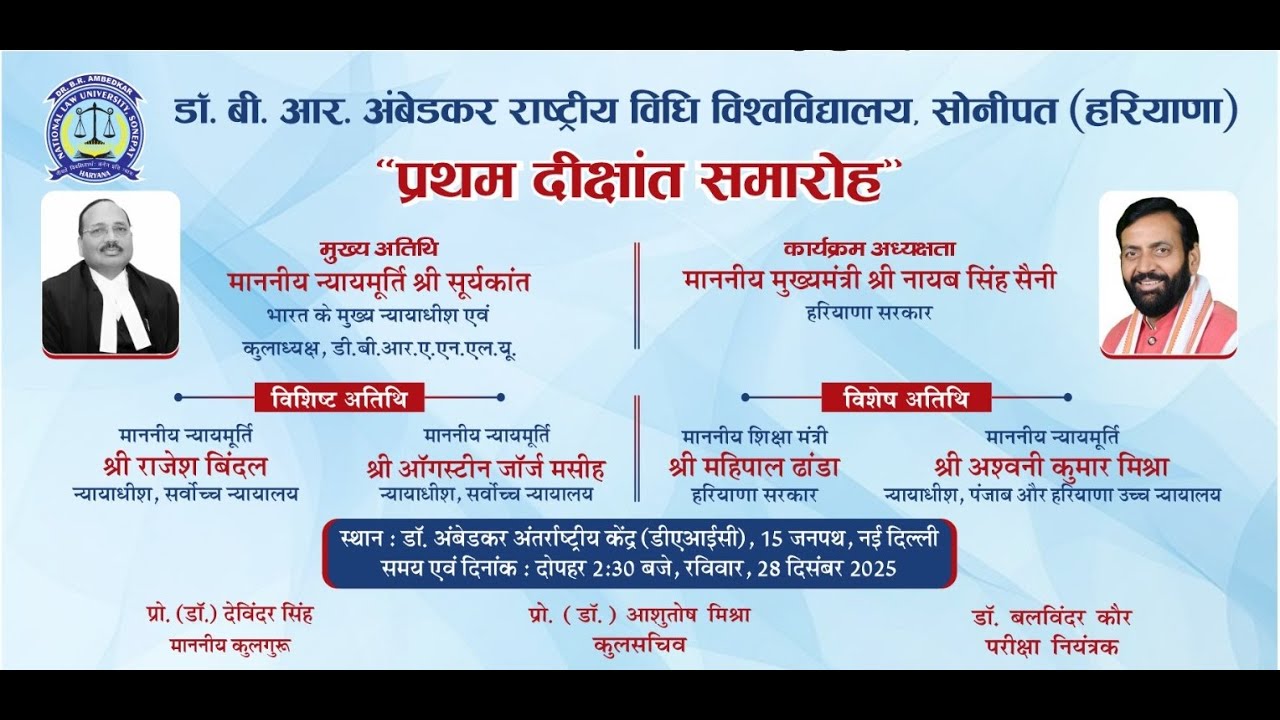 Speech of Hon'ble Justice Surya Kant Ji, Chief Justice of India, First Convocation DBRANLU, Sonepat
