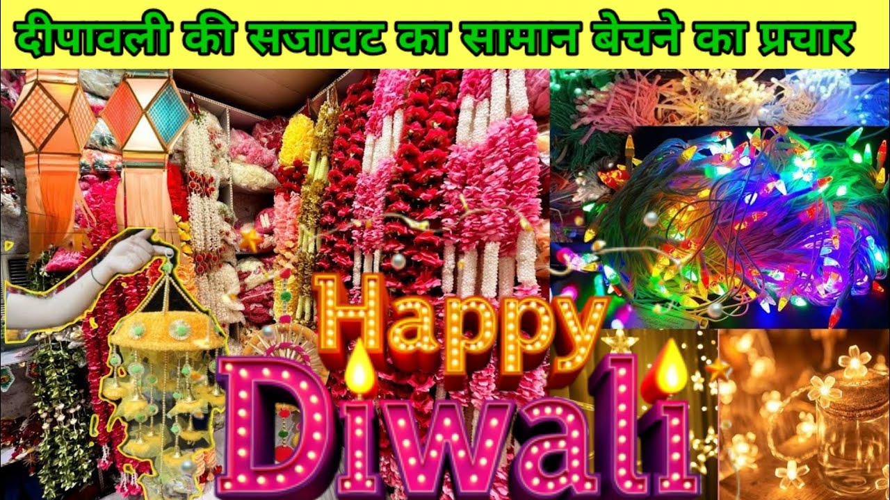 दीपावली की सजावट का सामान बेचने का प्रचार। Diwali Decoration things