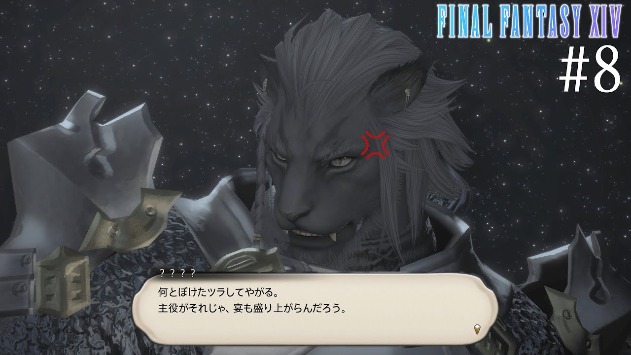 【ファイナルファンタジーXIV】ｲﾗｯ…【尾弐束タイガ】