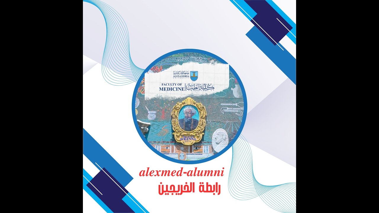 فيديو إحتفالية مكتب رابطة الخريجين28ديسمبر 2024