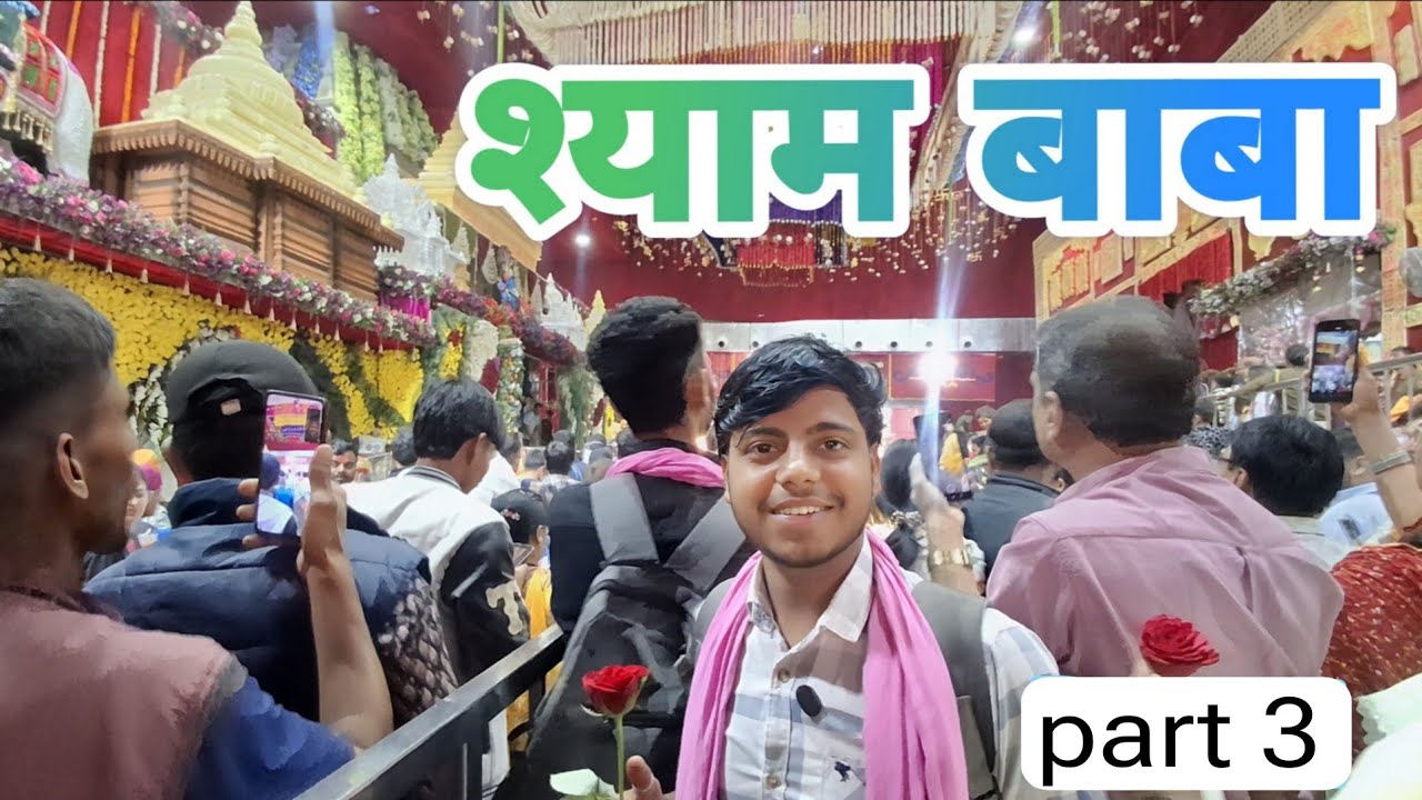 Aaj shyam baba ke darshan ho ji gaye dosto 😊 #vlog #souravjoshivlogs #shyambaba 