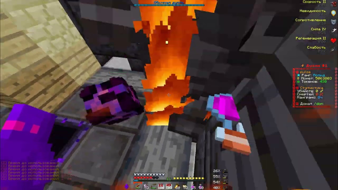 PvP Funtime