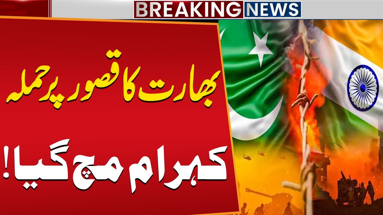 2 Pakistani Civilians Martyred in BSF Firing Near Kasur Border | Breaking News | Public News
