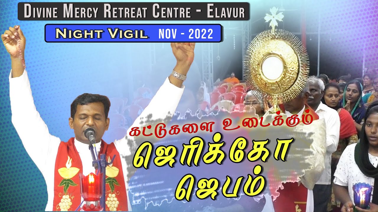 DM J  7 - Jericho Prayer | Night Vigil  Nov 2022 | Fr. Varghese V.C | DMRC Elavur