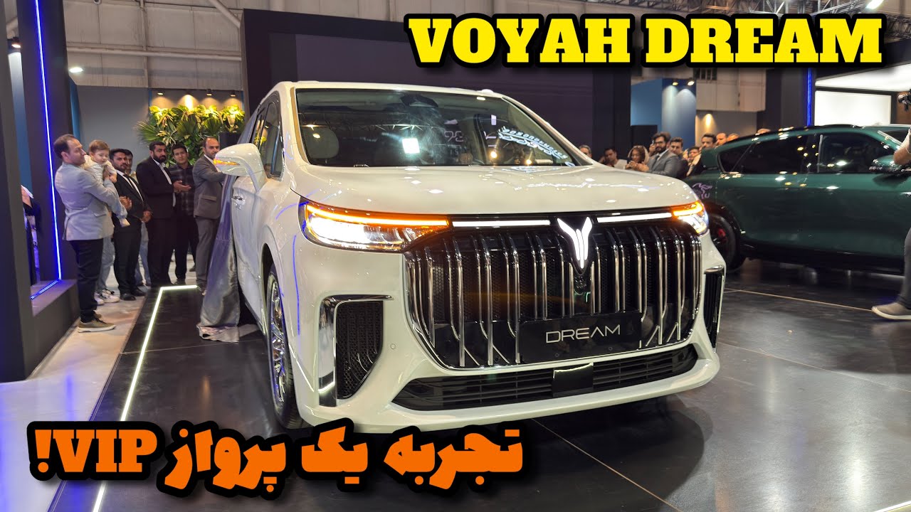 وویا دریم (Voyah Dream) در مشهد رونمایی شد؛ کشتی لوکس چینی