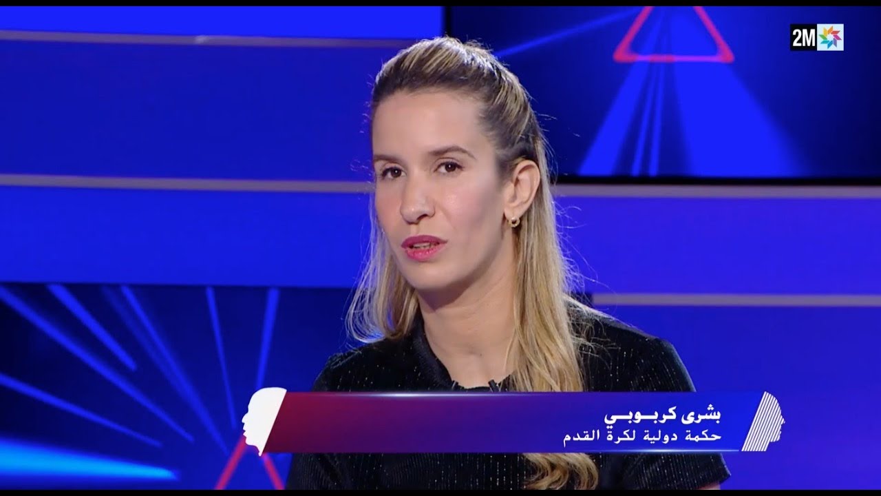 الحكمة الدولية المغربية بشرى الكربوبي ضيفة برنامج  مع الرمضان - الحلقة الكاملة