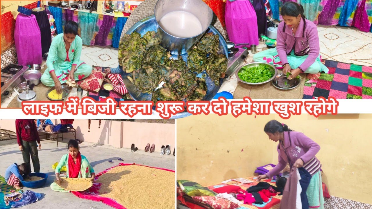 🌺लाइफ में बिजी रहना शुरू कर दो 🌺सब कुछ अपने आप ठीक हो जाएगा🤷 Housewife daily routine vlog #dailyvlog