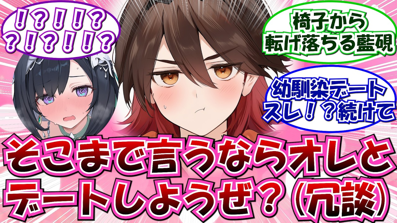 ※CP注意「くそっ藍硯のヤツ、馬鹿にしやがって……」に対する反応集【原神】