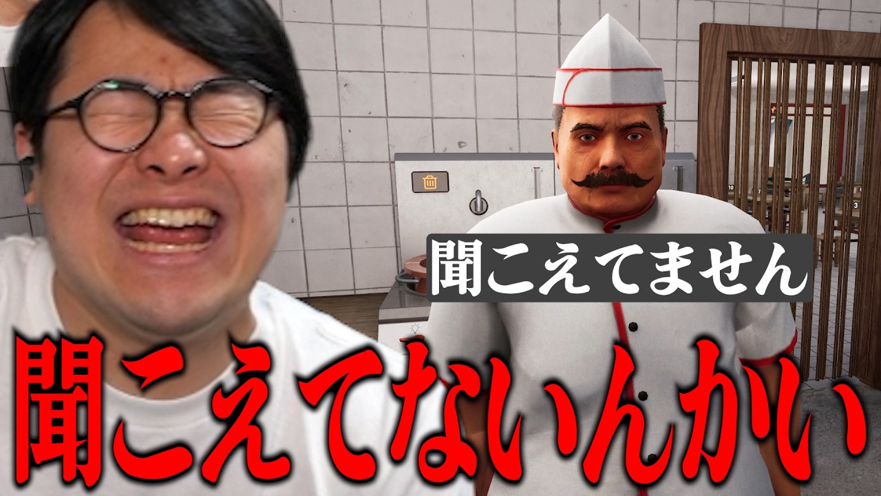 【ケバブ屋シミュ】指示が伝わらないと思っていたら全部聞こえてなかった奴【後編ダイジェスト】