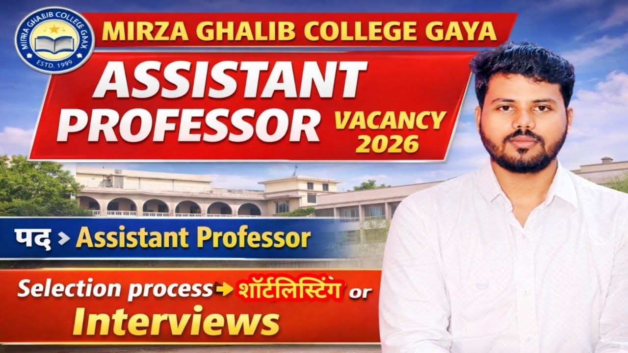 Assistant Professor Vacancy 2026 😱 | Mirza Ghalib College Gaya Recruitment 2026 🔥 | बिना परीक्षा 