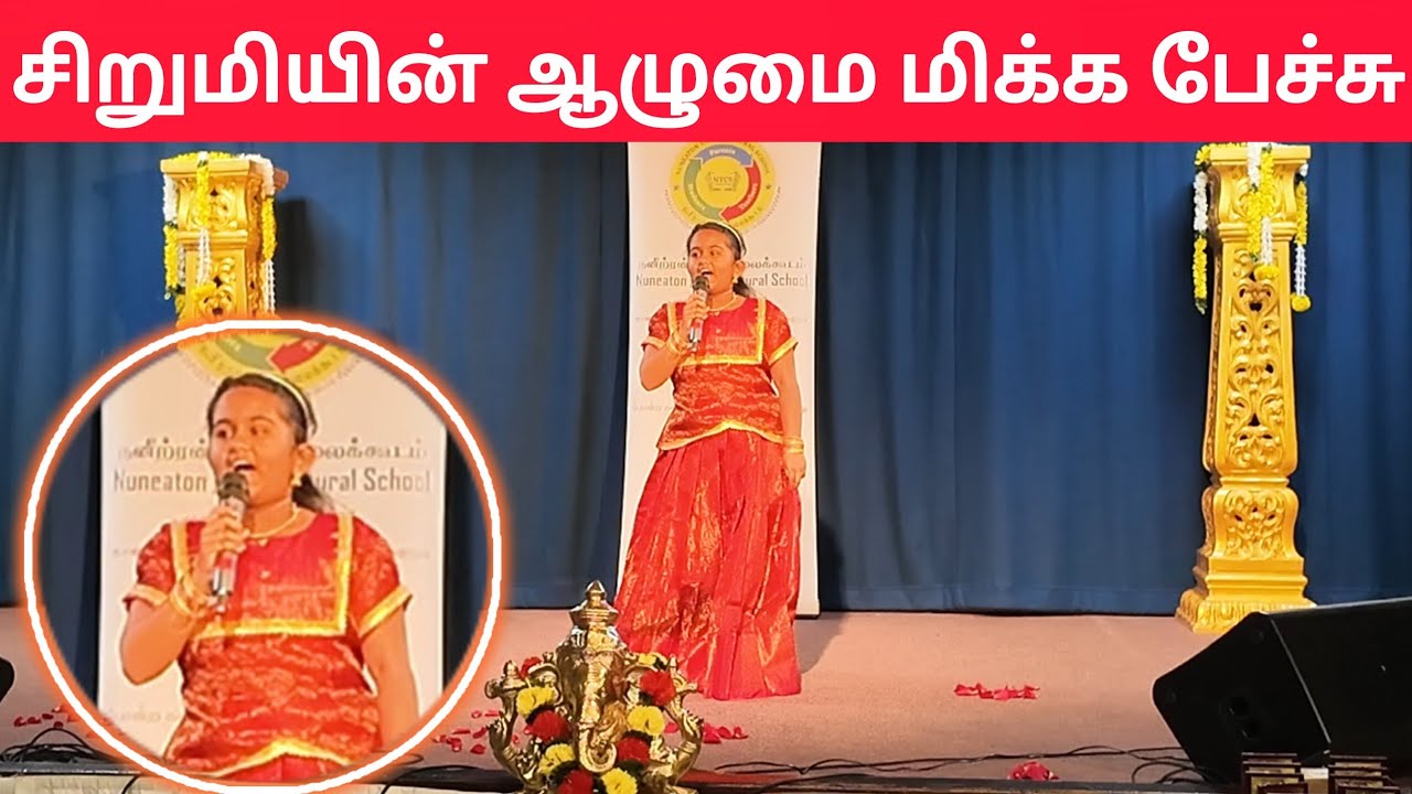 உன்னால் முடியும் பெண்ணே! தமிழ் பேச்சு 