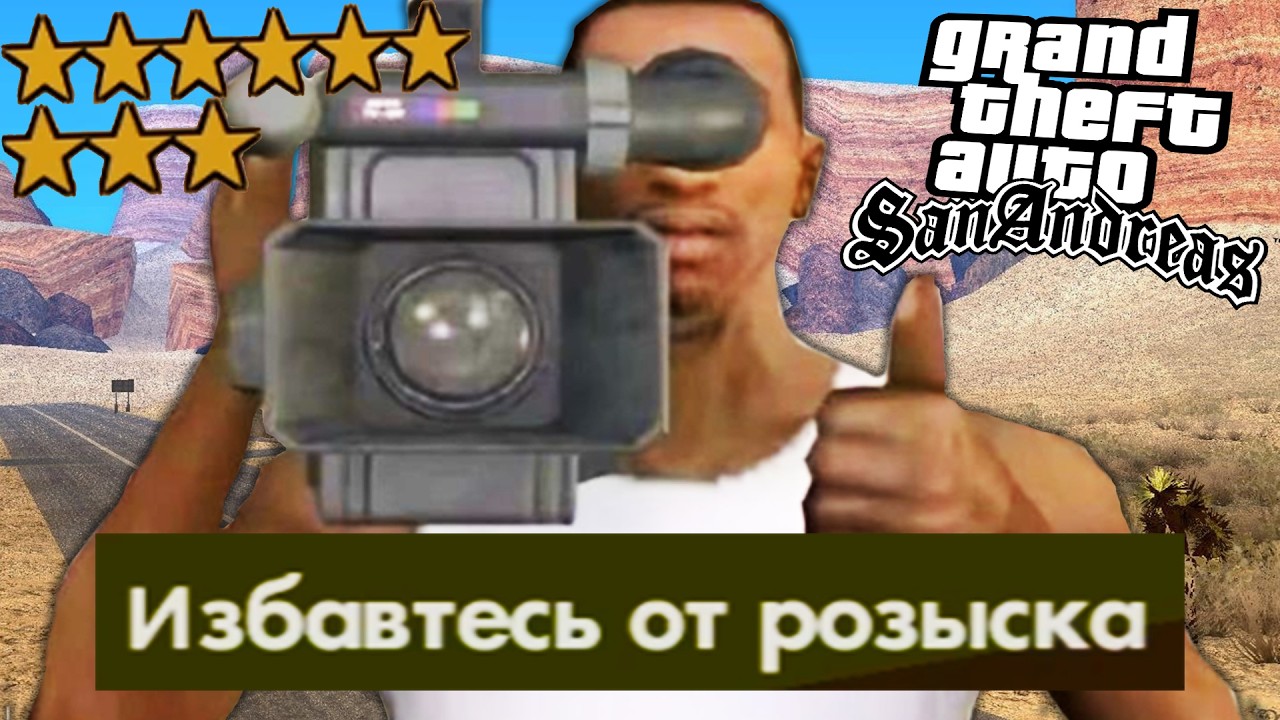 9 ЗВЕЗД РОЗЫСКА В ОДНОМ ЗАДАНИИ! - GTA: Price of Respect Прохождение #19