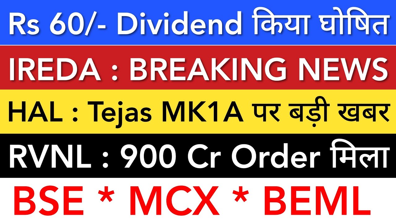 HAL 💥 IREDA | BSE MCX | RVNL | BEML