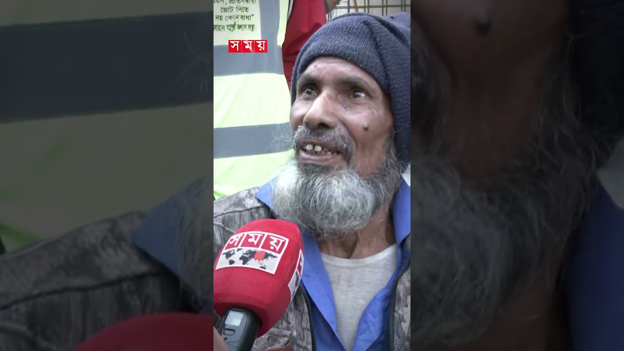 ভোটের সার্বিক ব্যবস্থায় খুশি বয়স্ক ও প্রতিবন্ধীরা 