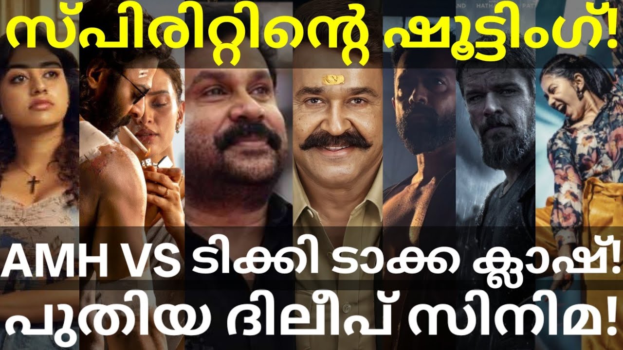 Athimanoharam and Dileep Movie News | TikiTaka and Spirit Updates #Mohanlal #Dileep #Prabhas #Asi...