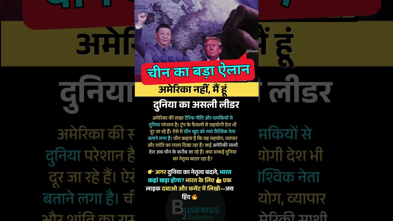 New World Order: China Rising