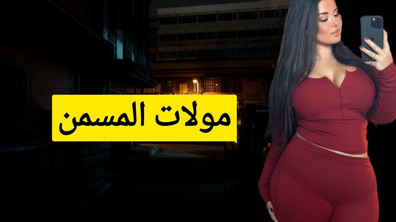 قضية مولات المسمن 😱 و العشيق ديالها 🔞‼️#قصص#قصص_واقعية #قصص_مغربية 