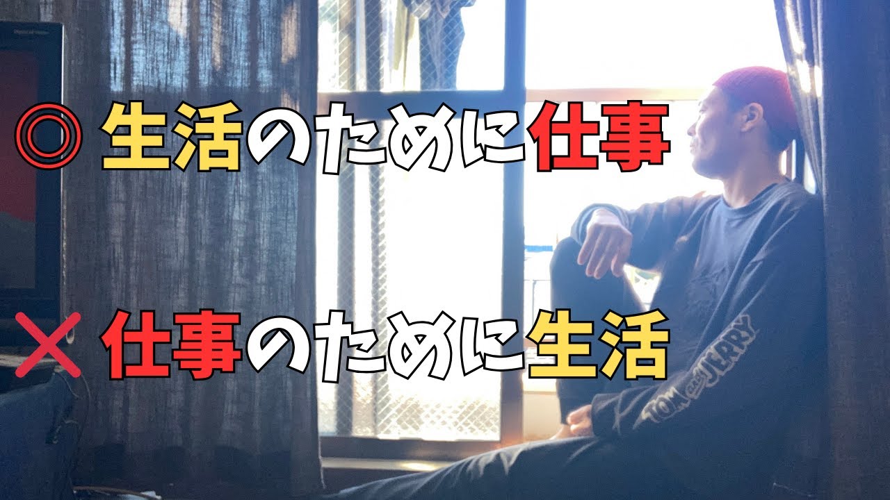 いつの間にか仕事のために生活してた　週4勤務を選びました