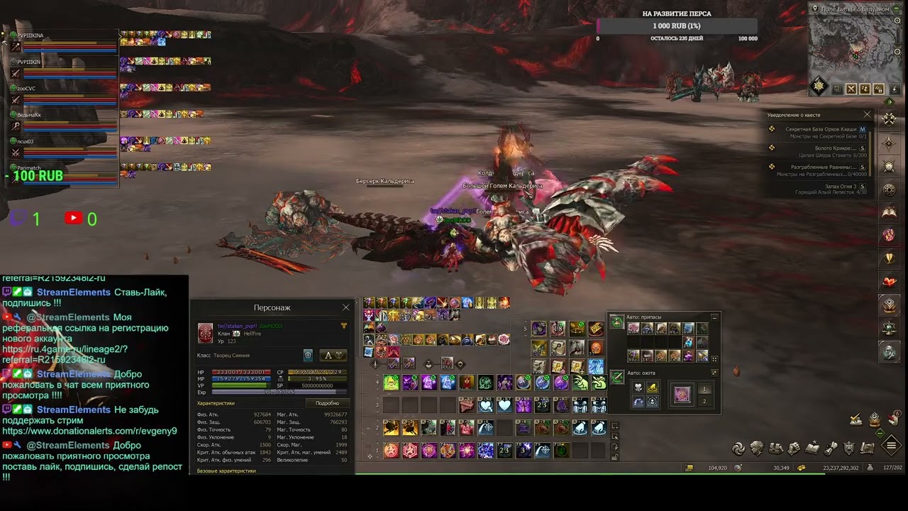 Агуша  Samurai Crow lineage2 MAIN HATOS (Part 68/172)
