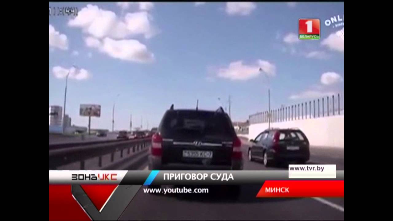 Приговор водителю, сбившему сотрудника ГАИ. Зона Х
