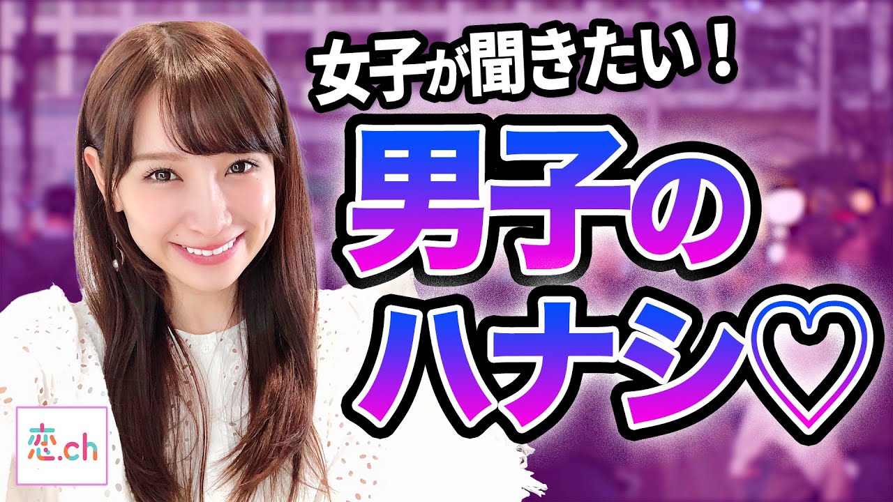 女性が聞きたい！どんどん話して欲しい男性の話 【タップル】