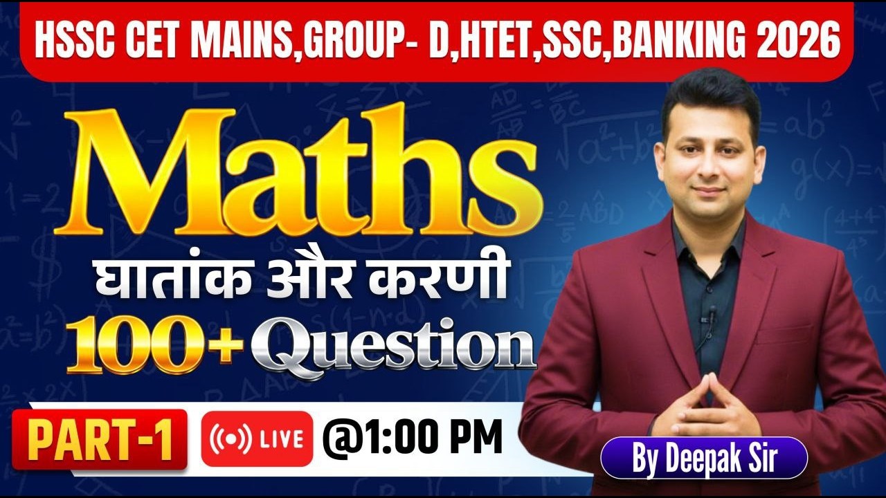 HSSC CET MAINS 2026/Group D/Haryana Police Maths Live Class🔥Most Important Questions | By Deepak Sir