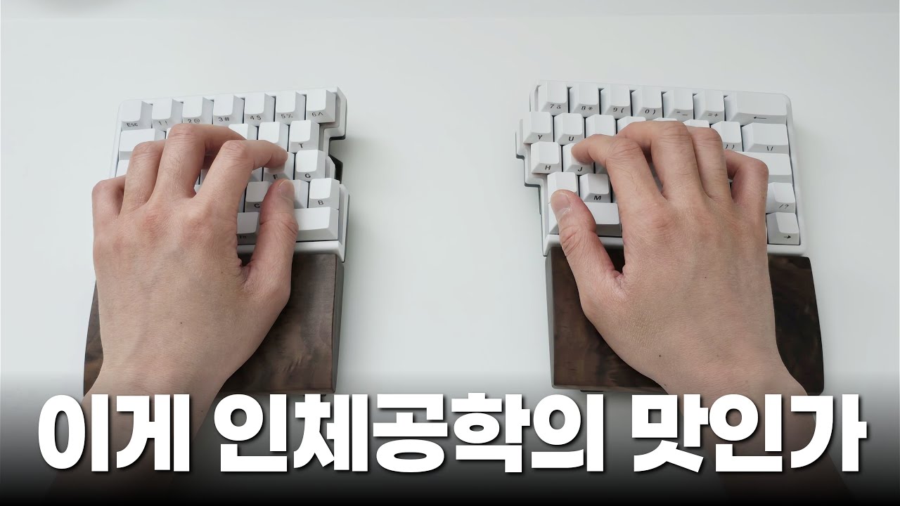 녹프리 라이트 65 스플릿 인체공학 키보드 리뷰, 호불호 확실