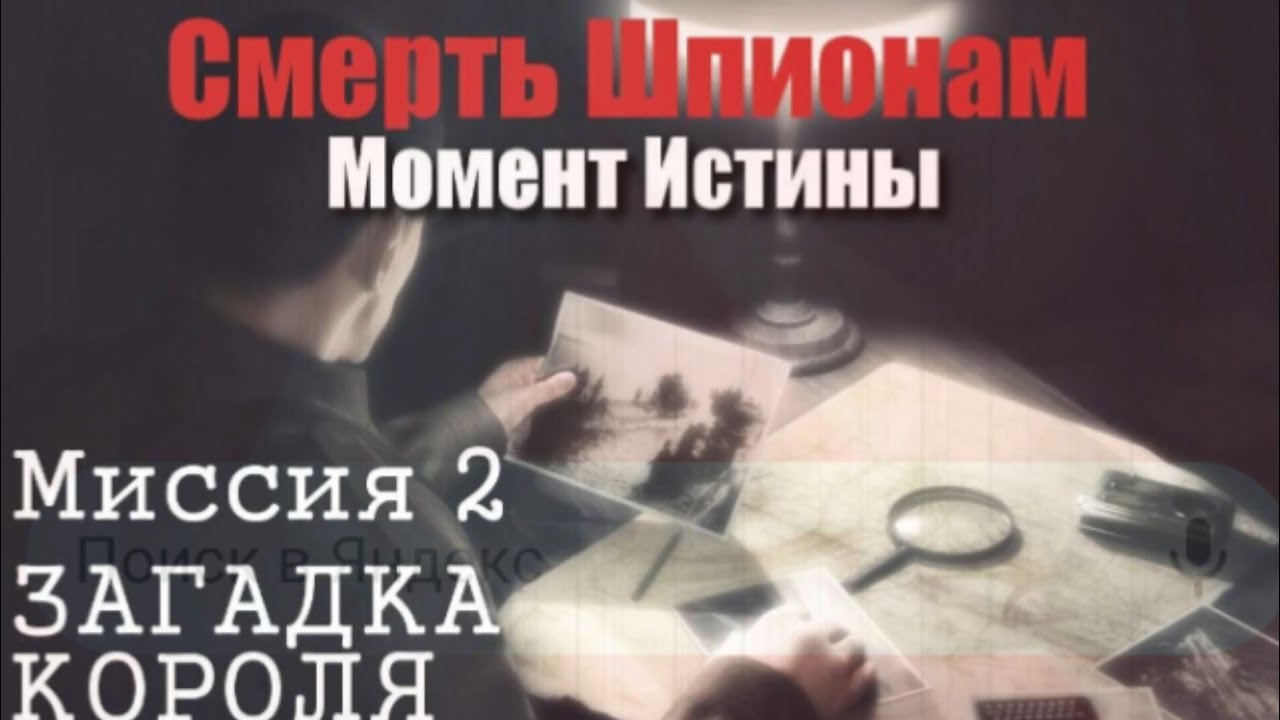 РЕКОРД! ЗАГАДКА КОРОЛЯ ЗА 5МИН/МЯСОРУБКА/ СМЕРТЬ ШПИОНАМ!  RECORD!  death to Spies