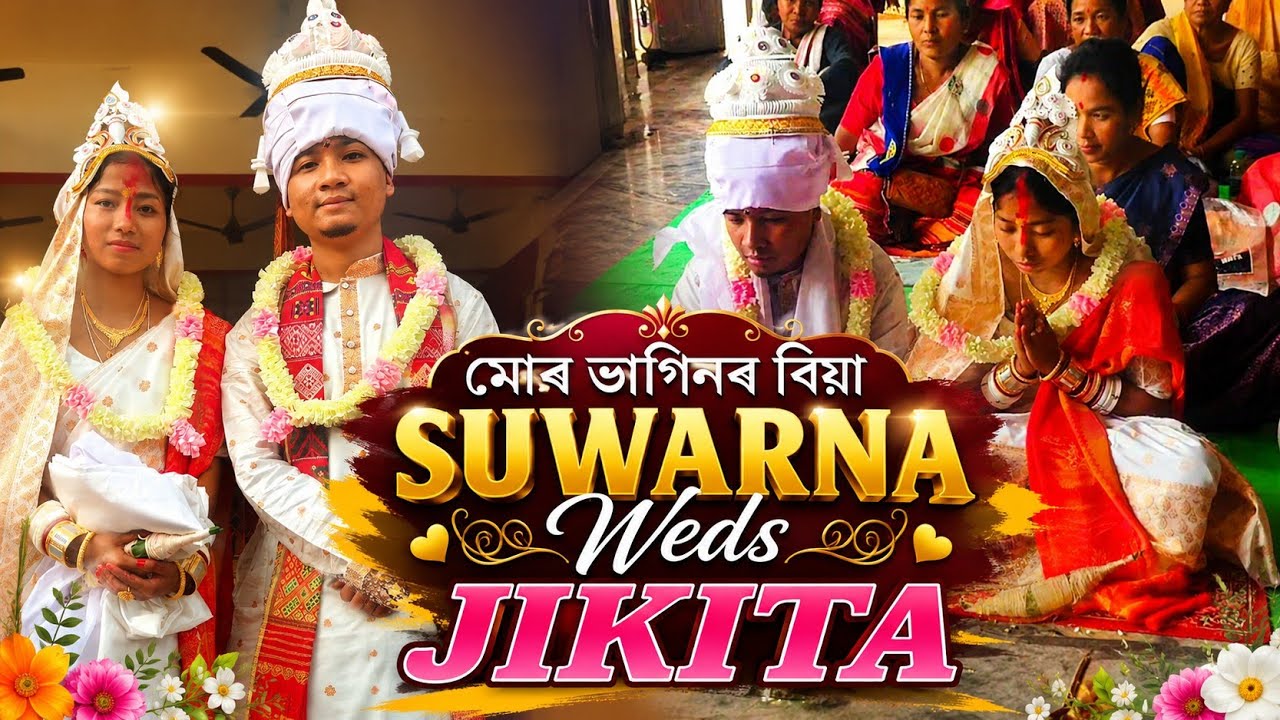 মোৰ ভাগিনৰ বিয়া || My Nephew Suwarna Weds Jikita || At Durga Mandir Mendipathar || On 25 Feb'26 