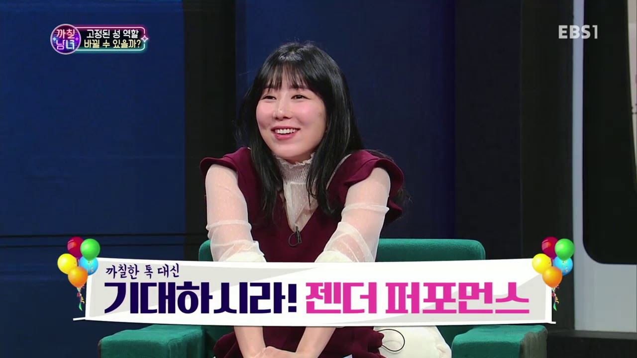 까칠 남녀 - 나만 불편 했나요? 2017 젠더 이슈_#003