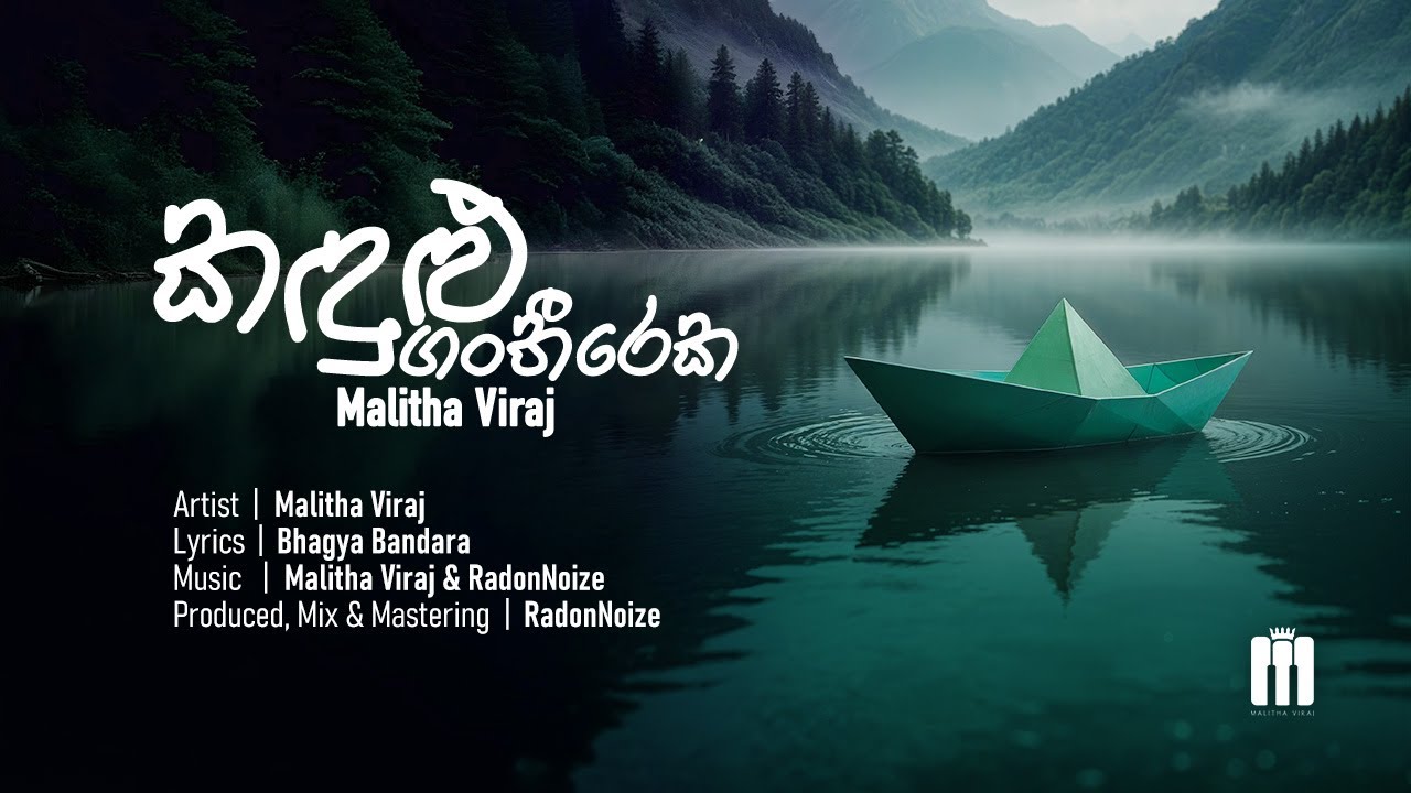 Kandulu Gantheereka | කඳුළු ගංතීරෙක | Malitha Viraj Ft. RadonNoize