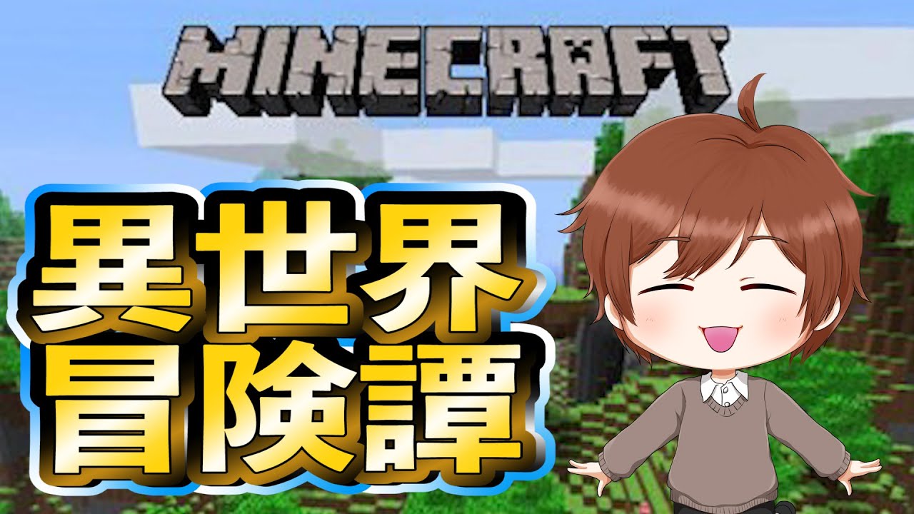 【多人数マイクラ】実況者大集合でわちゃわちゃマインクラフト minecraft ちはや 視点 Part1【よつクラ】