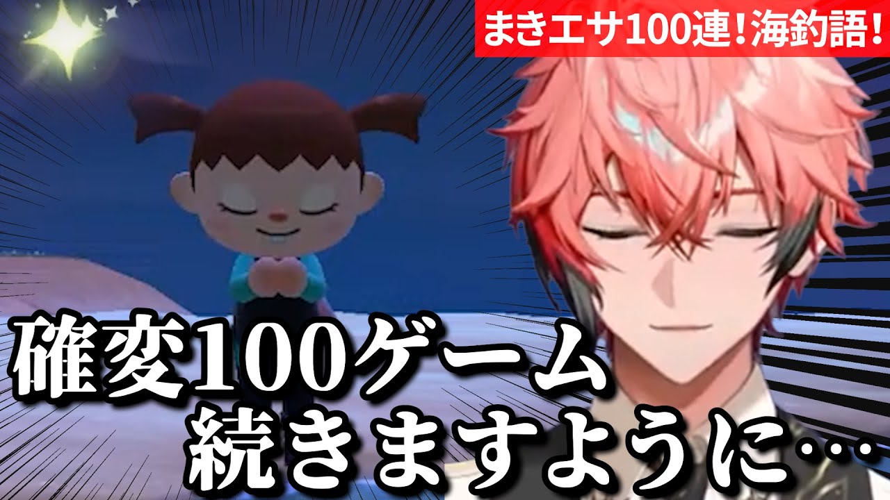 演出モリモリの激熱フィッシングを見せる赤城ウェンのはじめてのどうぶつの森＃6まとめ【赤城ウェン/にじさんじ/切り抜き】